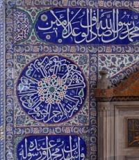 Мечеть Соколлу Мехмед-паші