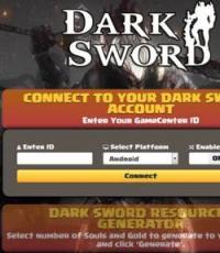 Темний Меч (Dark Sword) Злом